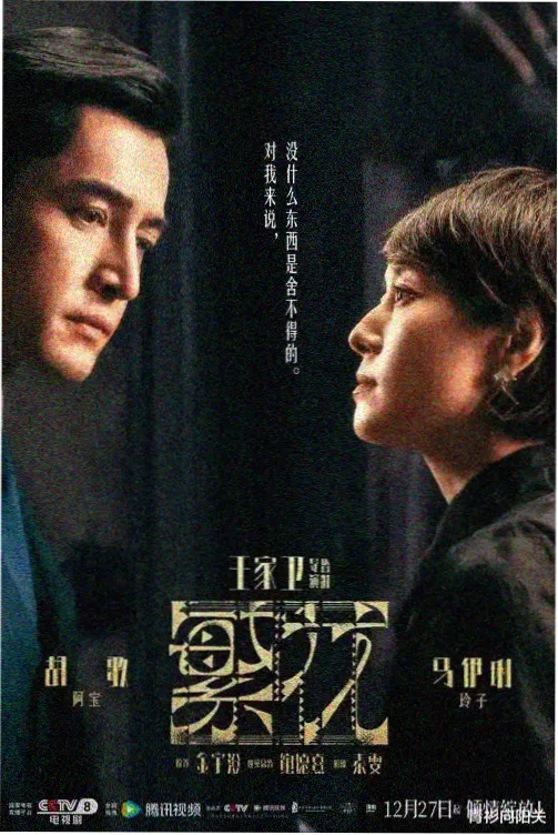 潮汐时刻表剧集封面图鉴